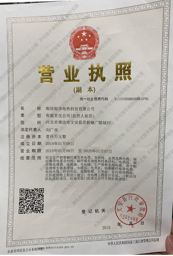 營(yíng)業(yè)執(zhí)照